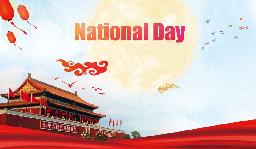 전국 국경일 축하