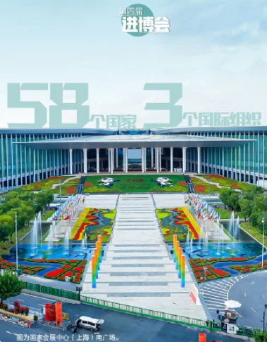 중국 초점: 다가오는 CIIE에 확신하는 글로벌 전시업체