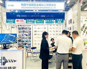 Manufacturing World 2023(일본)