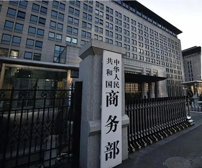 상무부: 기업이 주문을 확보하고 시장을 확장할 수 있도록 보다 실용적인 조치를 취할 것입니다